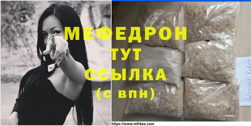 Мефедрон mephedrone  где найти   Лобня 